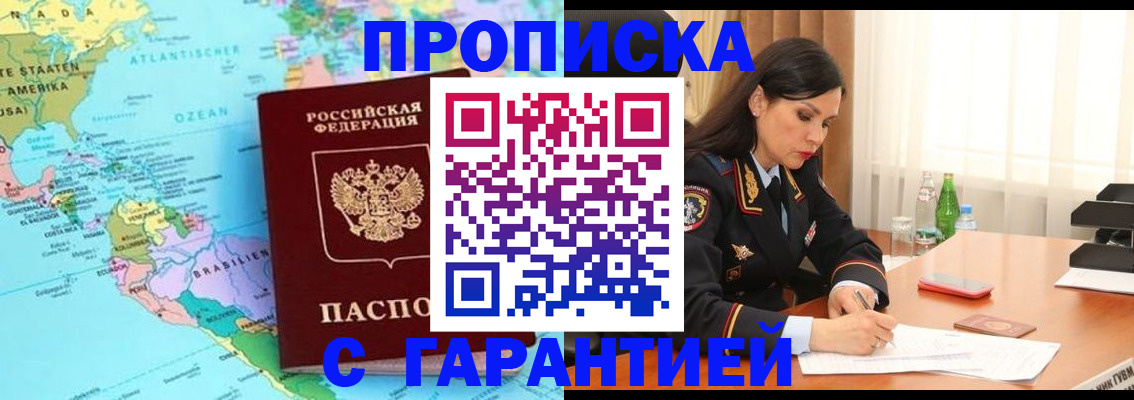 регистрация в Южно-Сухокумске