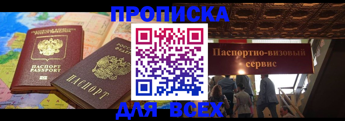 временная регистрация законно в Южно-Сухокумске