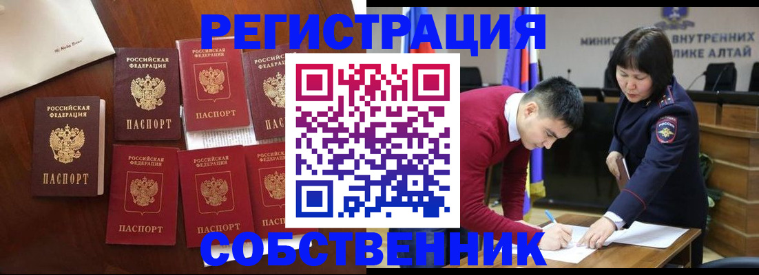временная регистрация для всех в Южно-Сухокумске