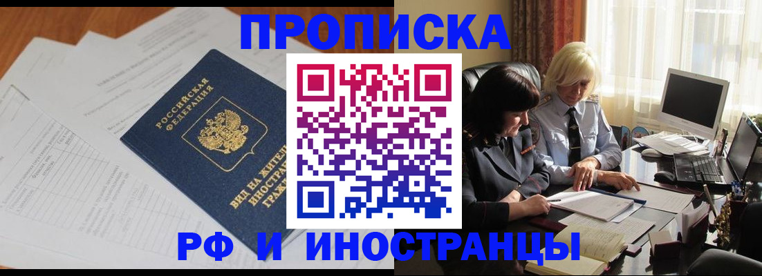 временная регистрация для всех в Южно-Сухокумске