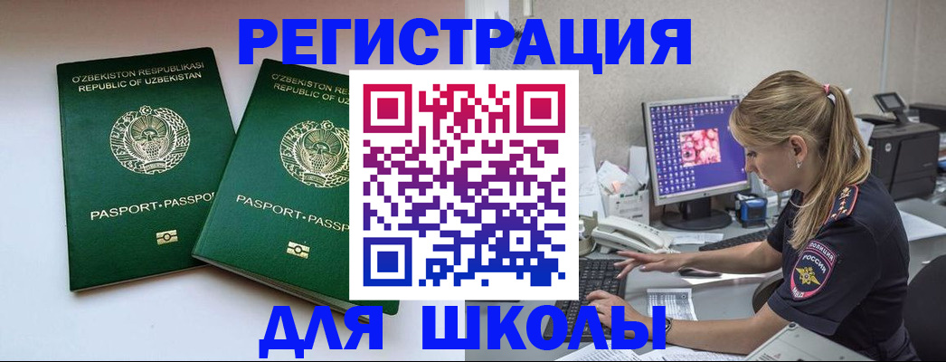 миграционный учет в Южно-Сухокумске
