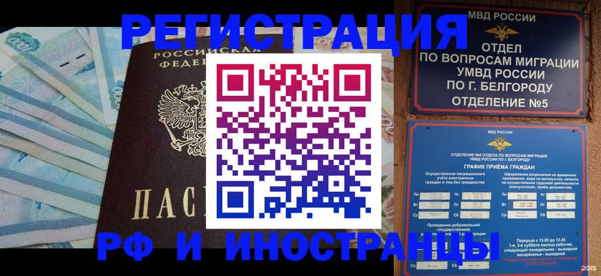 временная регистрация недорого в Южно-Сухокумске