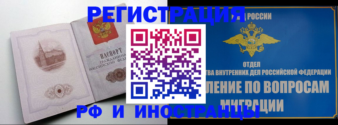 миграционный учет в Южно-Сухокумске