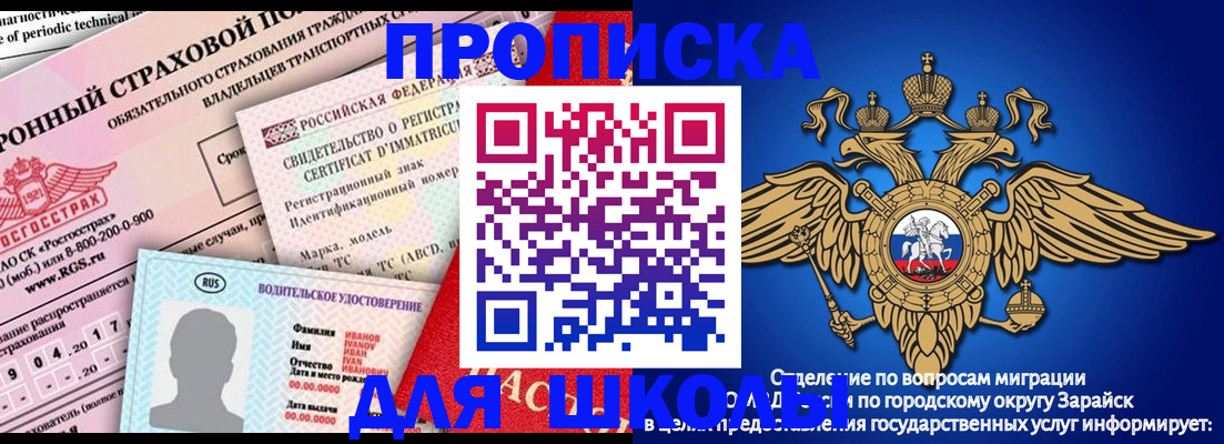 где прописаться в Южно-Сухокумске