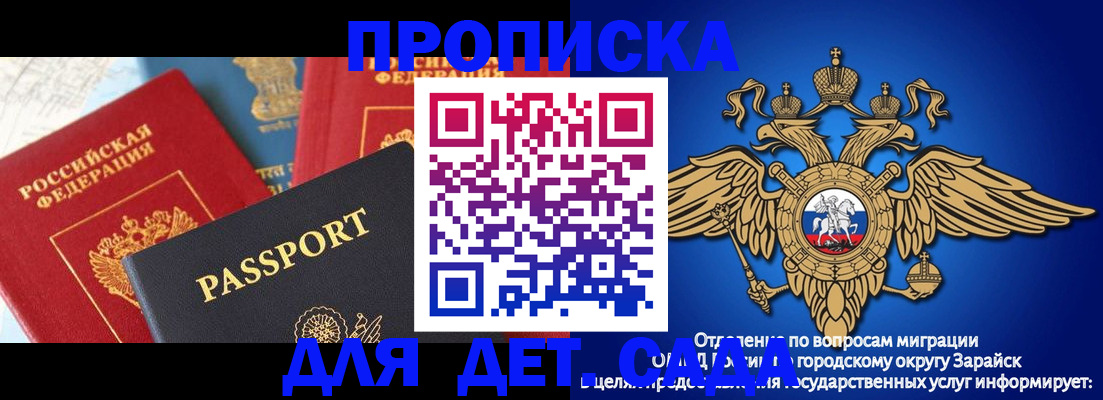 прописка паспорт в Южно-Сухокумске