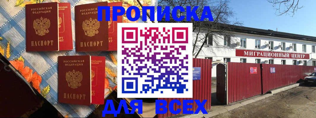 прописка гарантия в Южно-Сухокумске